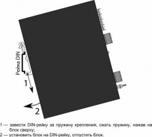 Монтажа блоков БПИ-125, БПИ-250 на DINрейку