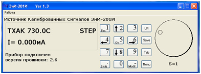 Интерфейс ПО калибратора ЭнИ-201И