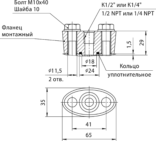 Фланец К 1/2, К 1/4, 1/2NPT, 1/4NPT